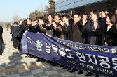 첨부 이미지: 20181130 남북철도 공동조사단 환송식2.JPG