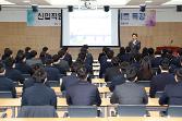 첨부 이미지: 20180418 신입직원 특강1.JPG