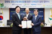 첨부 이미지: 20190709 강원도 철도산업 발전을 통한 상생협력 업무 협약식3.JPG