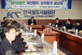 첨부 이미지: 20110126 재산관리 성과보고회1.JPG