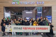 부모님과 함께하는 직장체험 '직원가족 초청행사' 사진