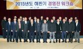 첨부 이미지: 20151127 경영진 워크숍3.JPG