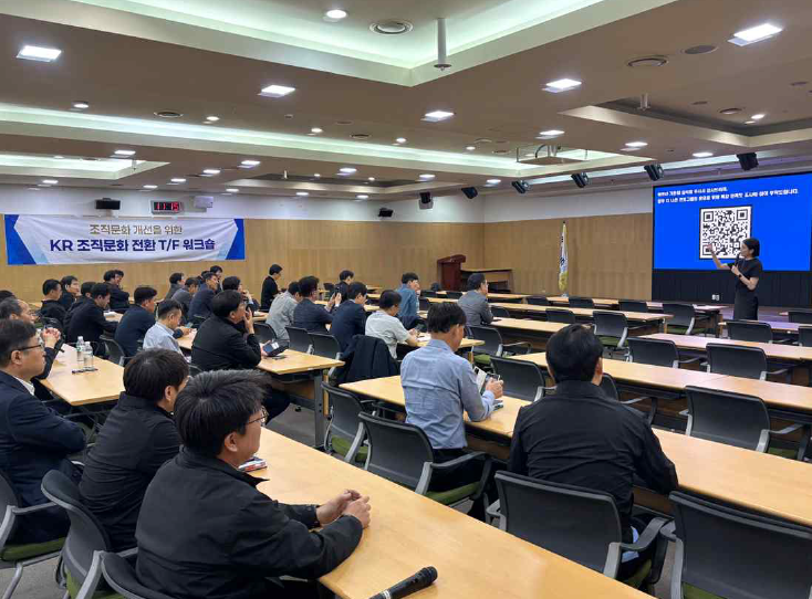 간부직 대상 조직문화 특강 실시 사진