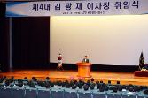 첨부 이미지: 20110823 김광재이사장 취임식2.JPG