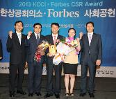 첨부 이미지: 20130924 사회공헌대상 시상식1.JPG