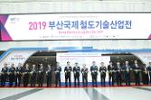 첨부 이미지: [철도공단] 부산국제철도기술산업전 4.JPG