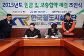 첨부 이미지: 임금 및 보충협약 체결식3.JPG