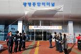 첨부 이미지: 20131112 광명종합터미널 개장식4.JPG