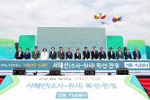 첨부 이미지: 20180615 서해선(소사-원시) 복선전철 개통식1.JPG