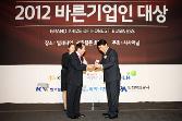 첨부 이미지: 20120906 바른기업인대상 수상1.JPG