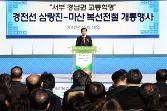 첨부 이미지: 20101215 경전선 개통식1.JPG