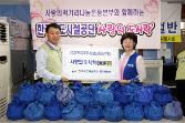 첨부 이미지: 20110905 추석맞이 나눔활동3.JPG