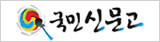 국민신문고