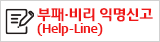 부패신고센터