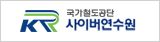 KR사이버연수원
