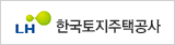 한국토지주택공사