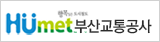 부산교통공사