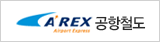 공항철도
