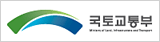 국토교통부
