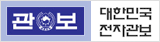 대한민국전자관보