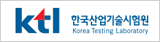 한국산업기술시험원