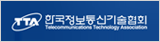 한국정보통신기술협회