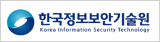 한국정보보안기술원