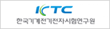 한국기계전기전자시험연구원