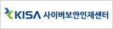 KISA사이버보안인재센터