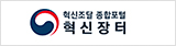 혁신조달 종합포털 혁신장터