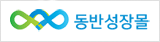 동반성장몰