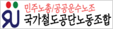 노동조합