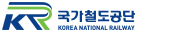 국가철도공단