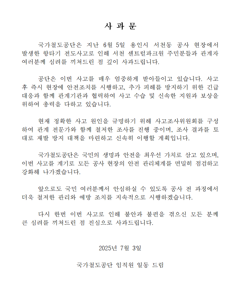 사과문 이미지