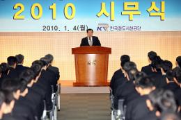 첨부 이미지: 100104시무식1