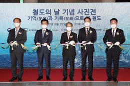 첨부 이미지: 20220628 철도의날 기념식4