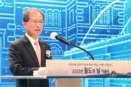 첨부 이미지: 20220628 철도의날 기념식3