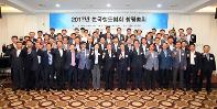 한국철도협회 법정단체 전환을 위한 창립총회 개최