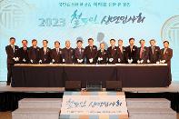 2023년 철도인 신년인사회 개최