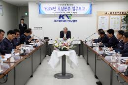 첨부 이미지: 20240509 호남본부 업무보고2