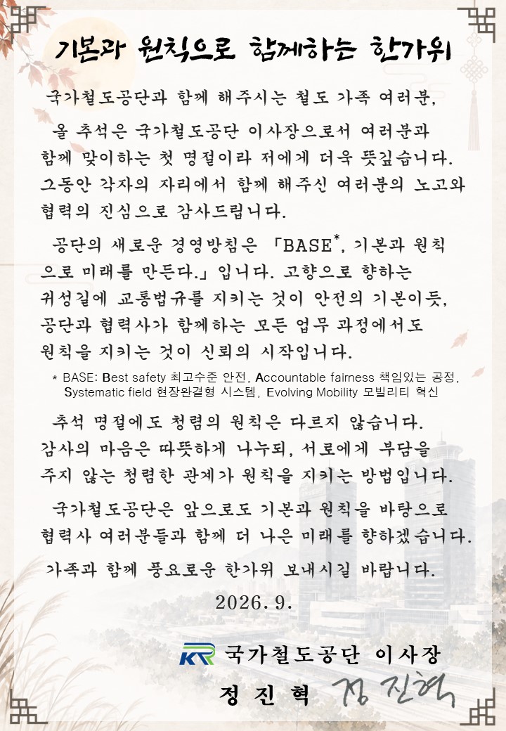 사과문 이미지