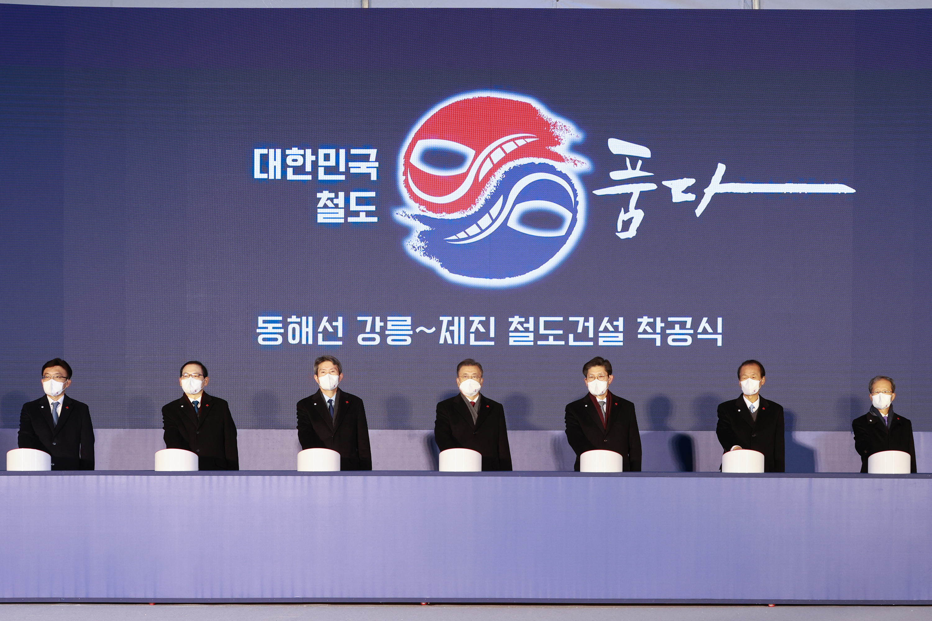 대한민국 철도 "품다"...동해선 강릉-제진 철도건설 착공식
