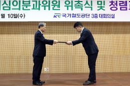 첨부 이미지: 20240110 설계심의분과위원 위촉식 및 청렴서약식3