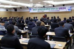 첨부 이미지: 20240110 설계심의분과위원 위촉식 및 청렴서약식1