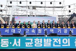 첨부 이미지: 20190418 서대구역 기공식1