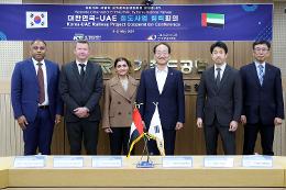 첨부 이미지: 20240508 UAE 에티하드레일 방한단 접견1