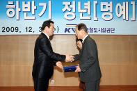 2009년도 하반기 정년퇴임식