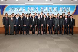 첨부 이미지: 091230정년퇴임식4