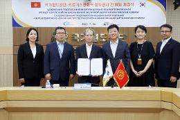 첨부 이미지: 20230726 국가철도공단-키르기스스탄 철도공사 업무협약식2