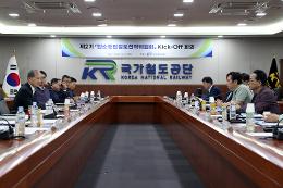첨부 이미지: 20230824 탄소중립철도전략위원회2